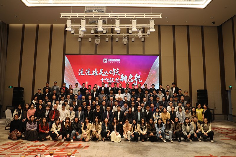 合景盛世集團(tuán)2023迎春晚會(huì)  超越夢(mèng)想，勢(shì)不可擋！