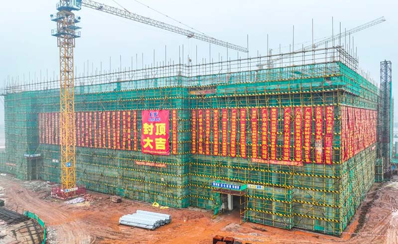 邁出了重要一步！“邦科工業(yè)園”一期主體廠房成功封頂