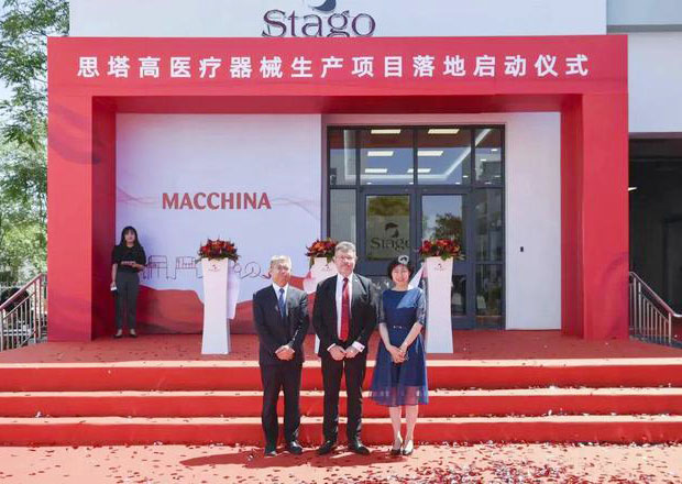 天津！思塔高醫(yī)療器械生產(chǎn)基地項目落戶新區(qū)