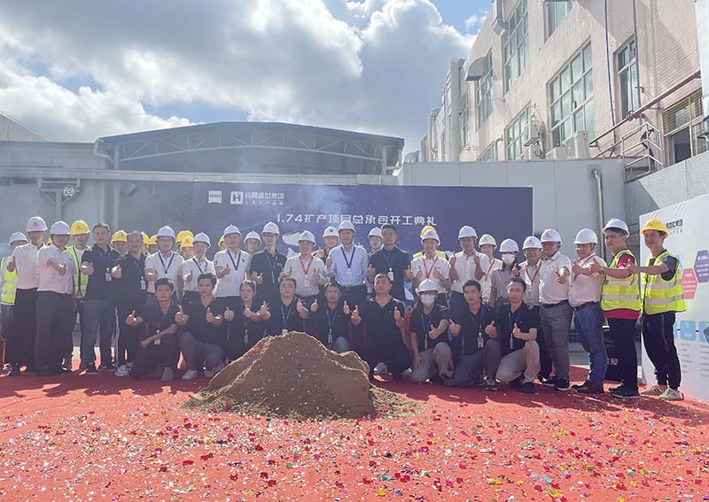 合景建設(shè)與卡爾蔡司光學(xué)共同見證1.74擴(kuò)產(chǎn)項(xiàng)目盛大開工！