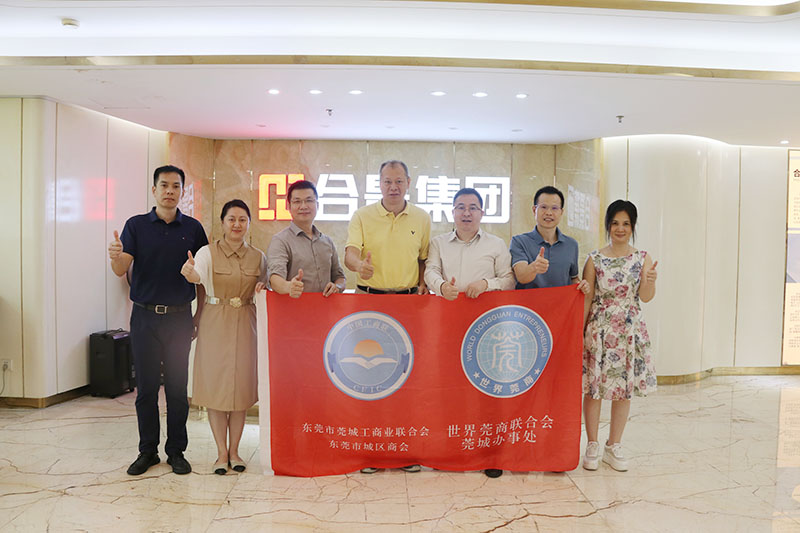 莞城街道領(lǐng)導(dǎo)蕭健峰一行走訪合景建設(shè)集團(tuán)，共謀企業(yè)發(fā)展新篇章
