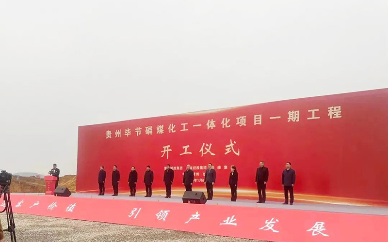 730億！貴州電池材料項(xiàng)目一期開(kāi)工