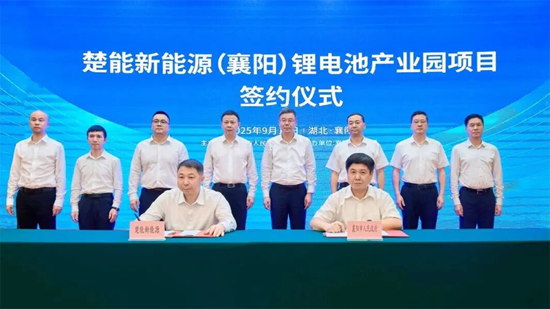 220億！襄陽70GWh電池項(xiàng)目簽約