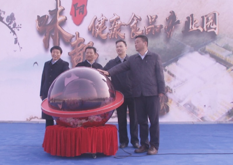 襄陽健康食品產(chǎn)業(yè)園 襄陽健康食品產(chǎn)業(yè)園