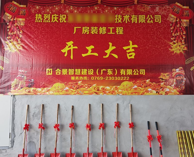 潔凈廠(chǎng)房工程開(kāi)工建設(shè)