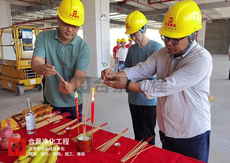 潔凈廠(chǎng)房工程開(kāi)工建設(shè)