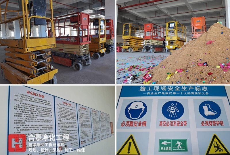 潔凈廠(chǎng)房工程開(kāi)工建設(shè)